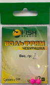 Чебурашка вольфрамовая Fish Season